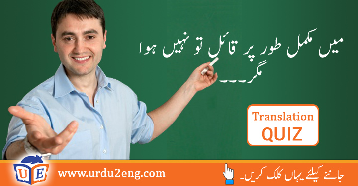 Mundane Urdu Meanings