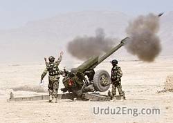 artillery Urdu Meaning