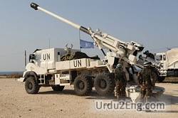 artillery Urdu Meaning