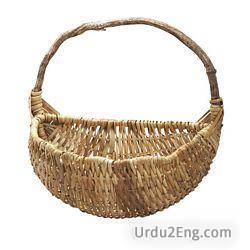 basket Urdu Meaning