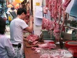 butcher Urdu Meaning