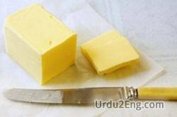 butter Urdu Meaning