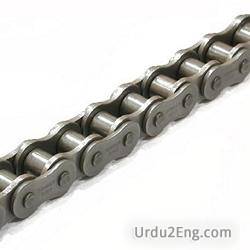 chain Urdu Meaning