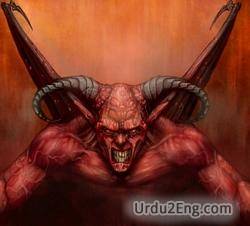 demon Urdu Meaning