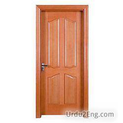 door Urdu Meaning