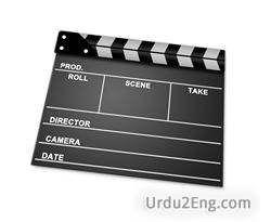 film Urdu Meaning