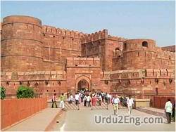 fort Urdu Meaning