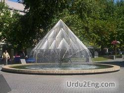 fountain Urdu Meaning