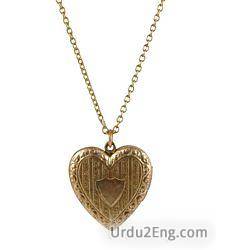 locket Urdu Meaning