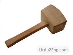 mallet Urdu Meaning