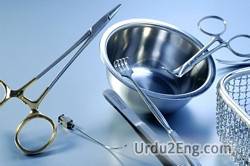 medical Urdu Meaning