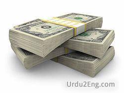 money Urdu Meaning