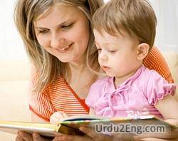 nanny Urdu Meaning