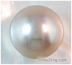 pearl Urdu Meaning