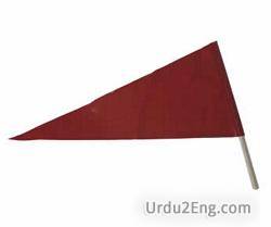 pennant Urdu Meaning