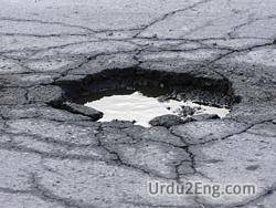 pothole Urdu Meaning