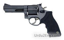 revolver Urdu Meaning