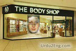 shop Urdu Meaning