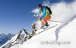 skiing Urdu Meaning