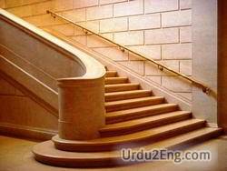 stair Urdu Meaning