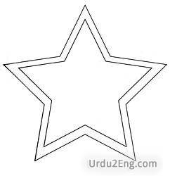 wandering star meaning in urdu