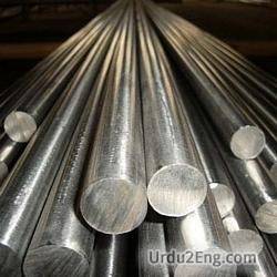 steel Urdu Meaning