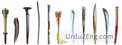 torch Urdu Meaning