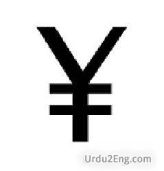 yen Urdu Meaning